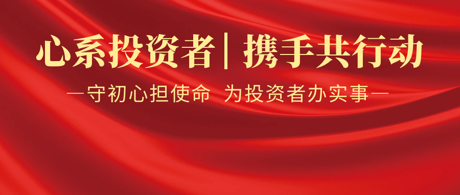 5.15全國投資者保護宣傳日：警惕團伙作案，勿入證券期貨投資圈套案例